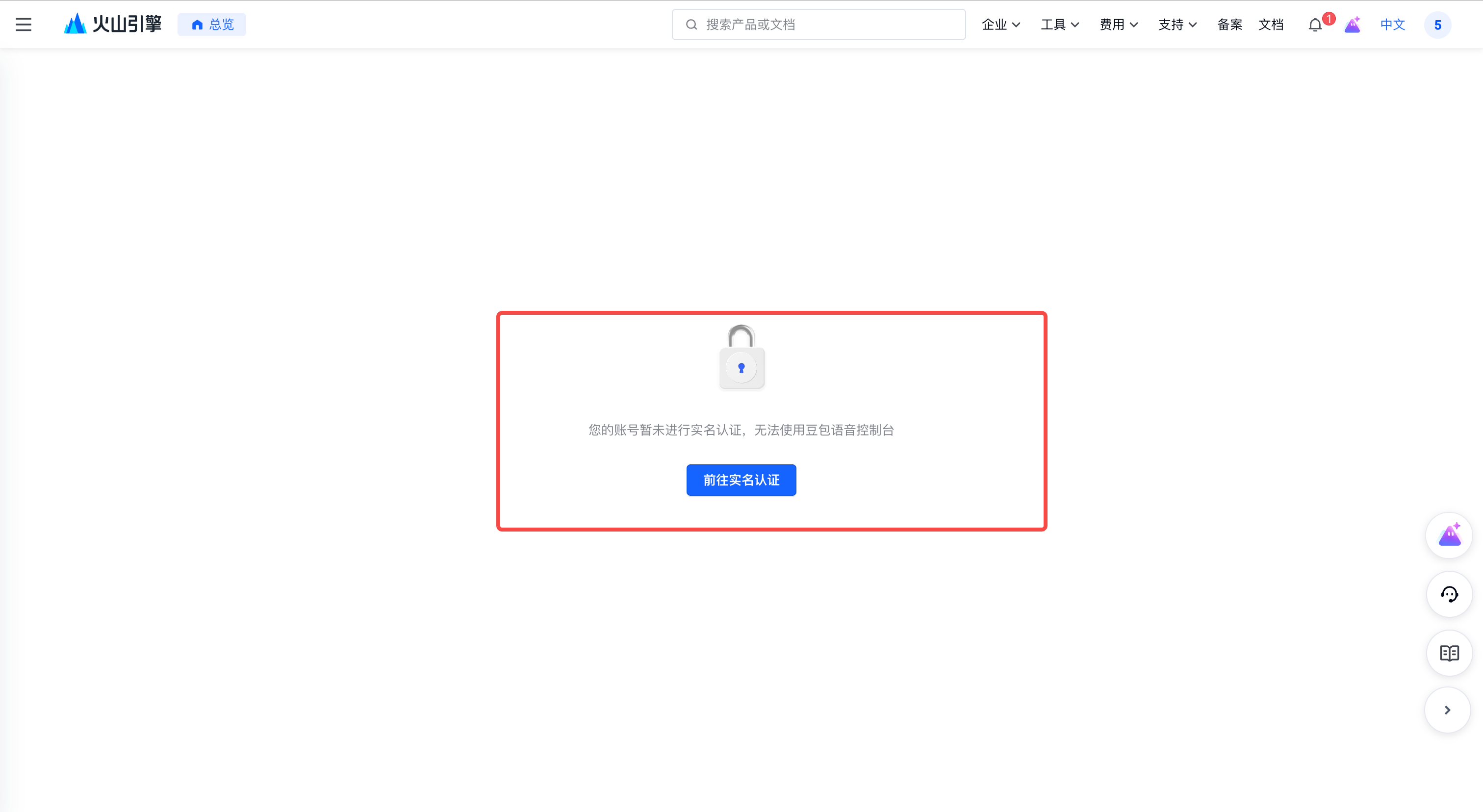 接入语音识别模型教程 图 3