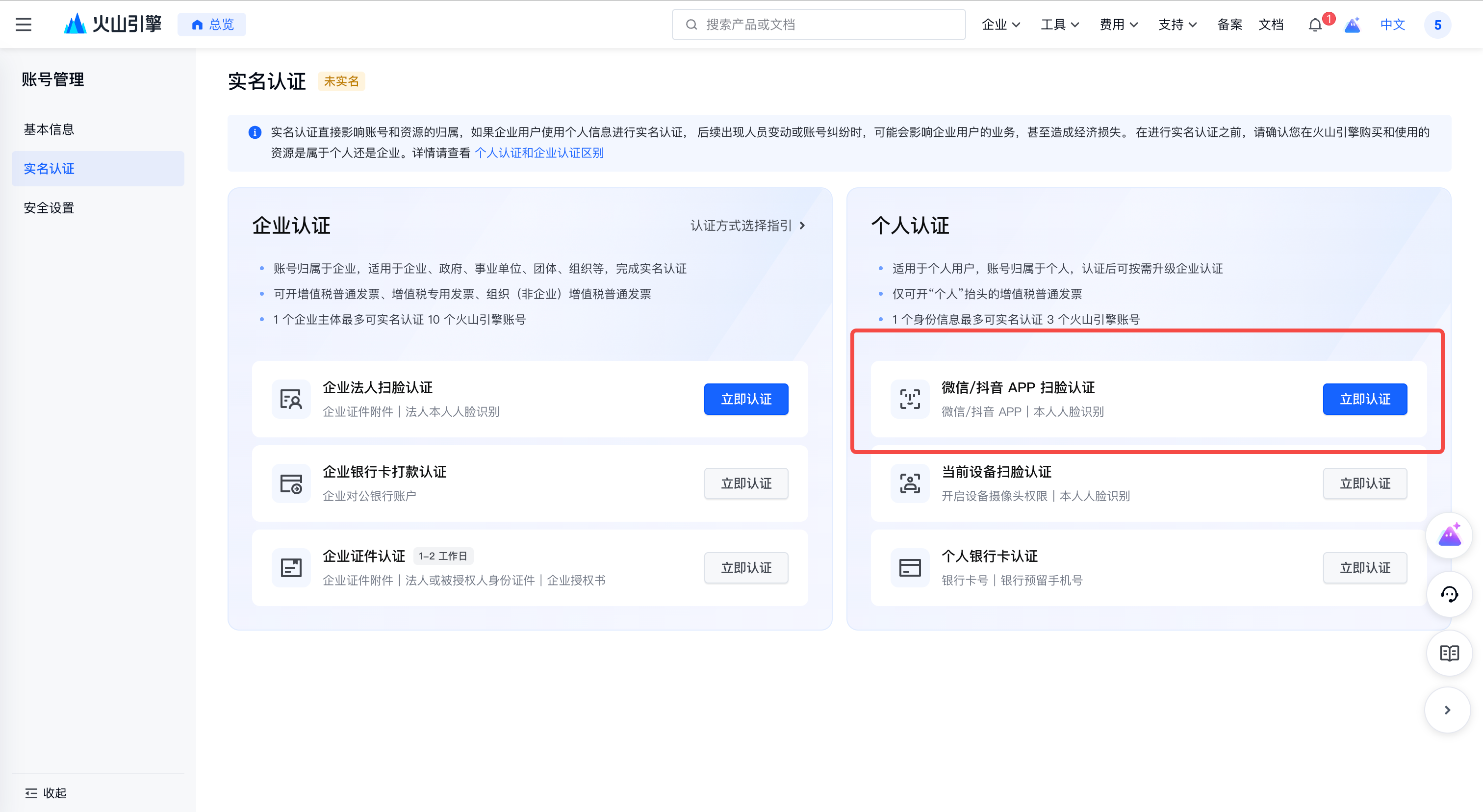 闪电说 V0.6 最佳实践(含保姆级教程) 图 5
