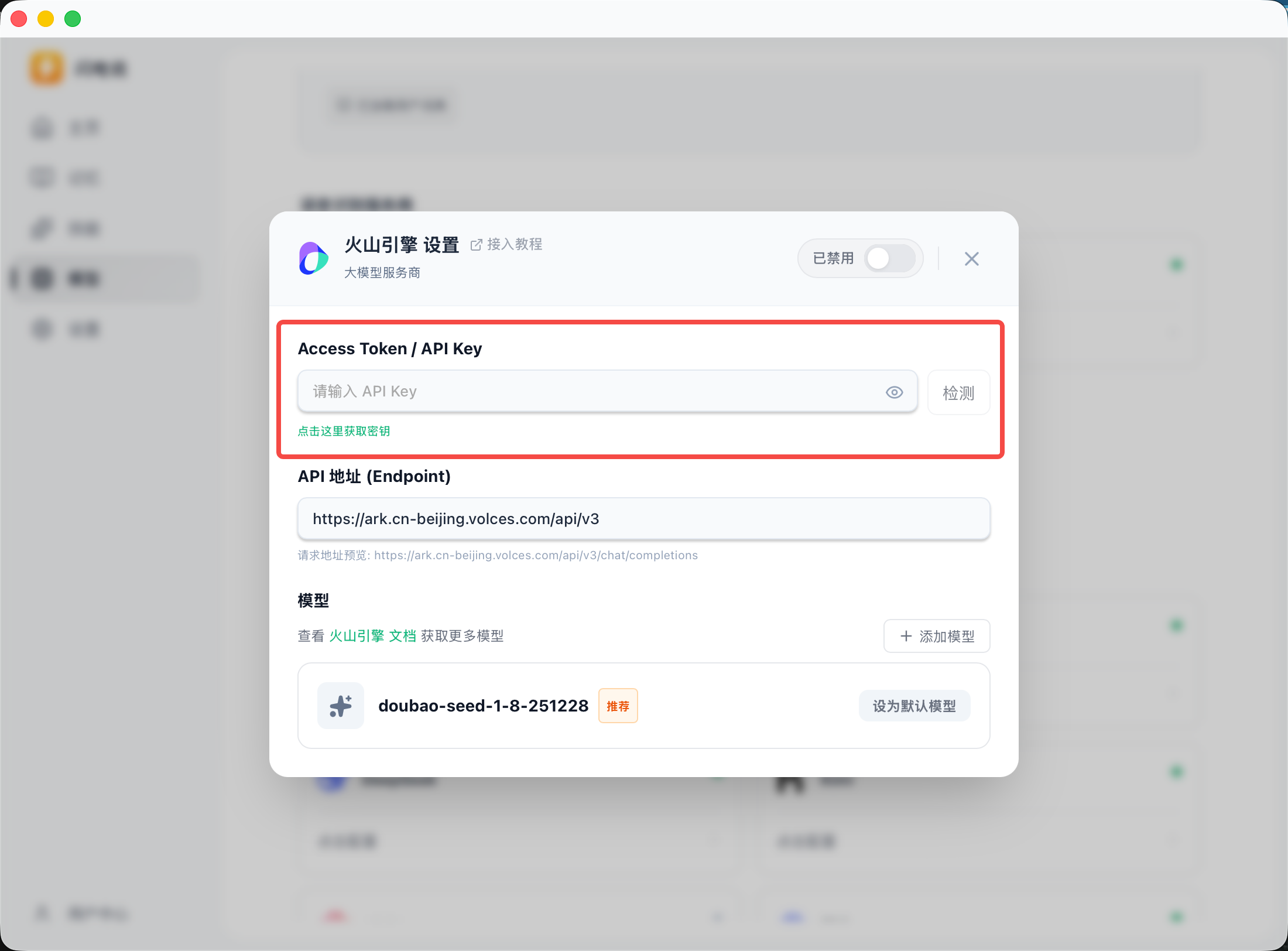 闪电说 V0.6 最佳实践(含保姆级教程) 图 16