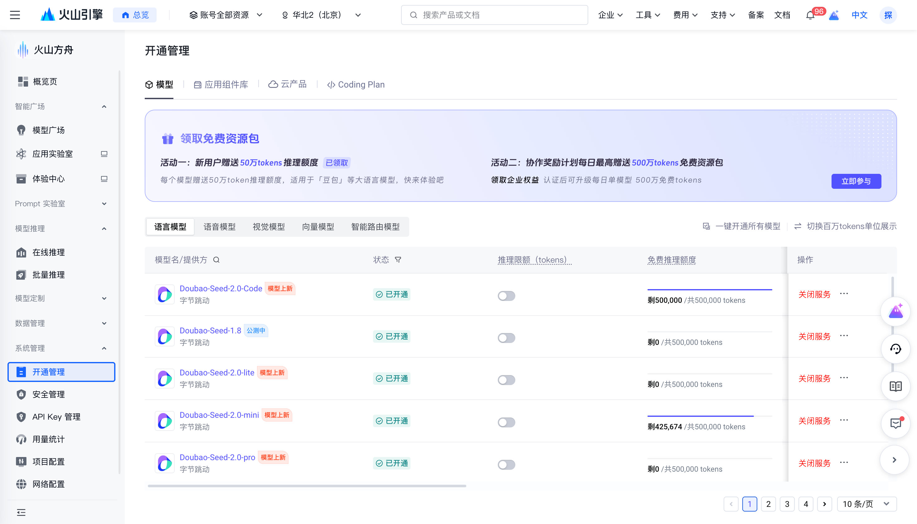 闪电说 V0.6 最佳实践(含保姆级教程) 图 17