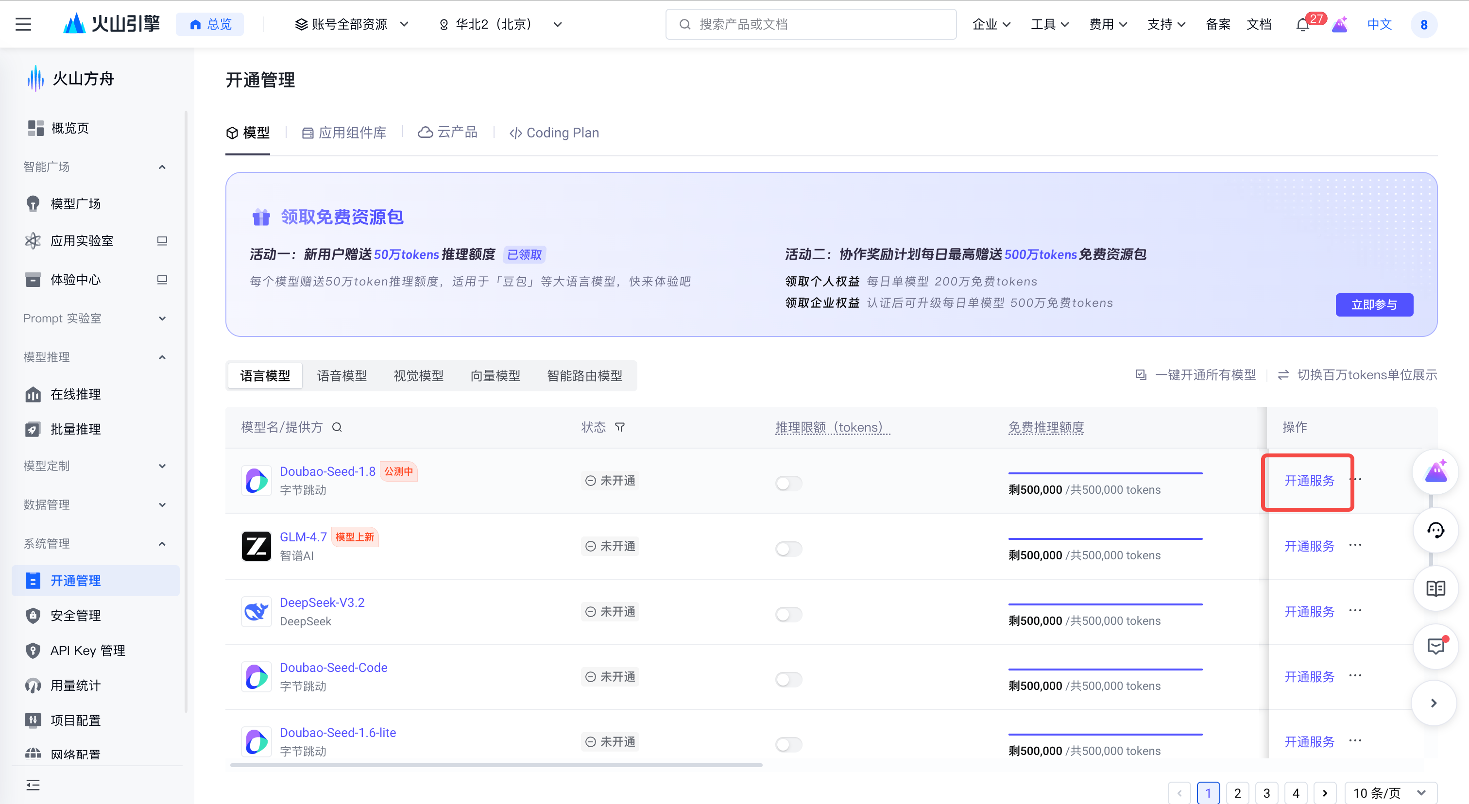 闪电说 V0.6 最佳实践(含保姆级教程) 图 18