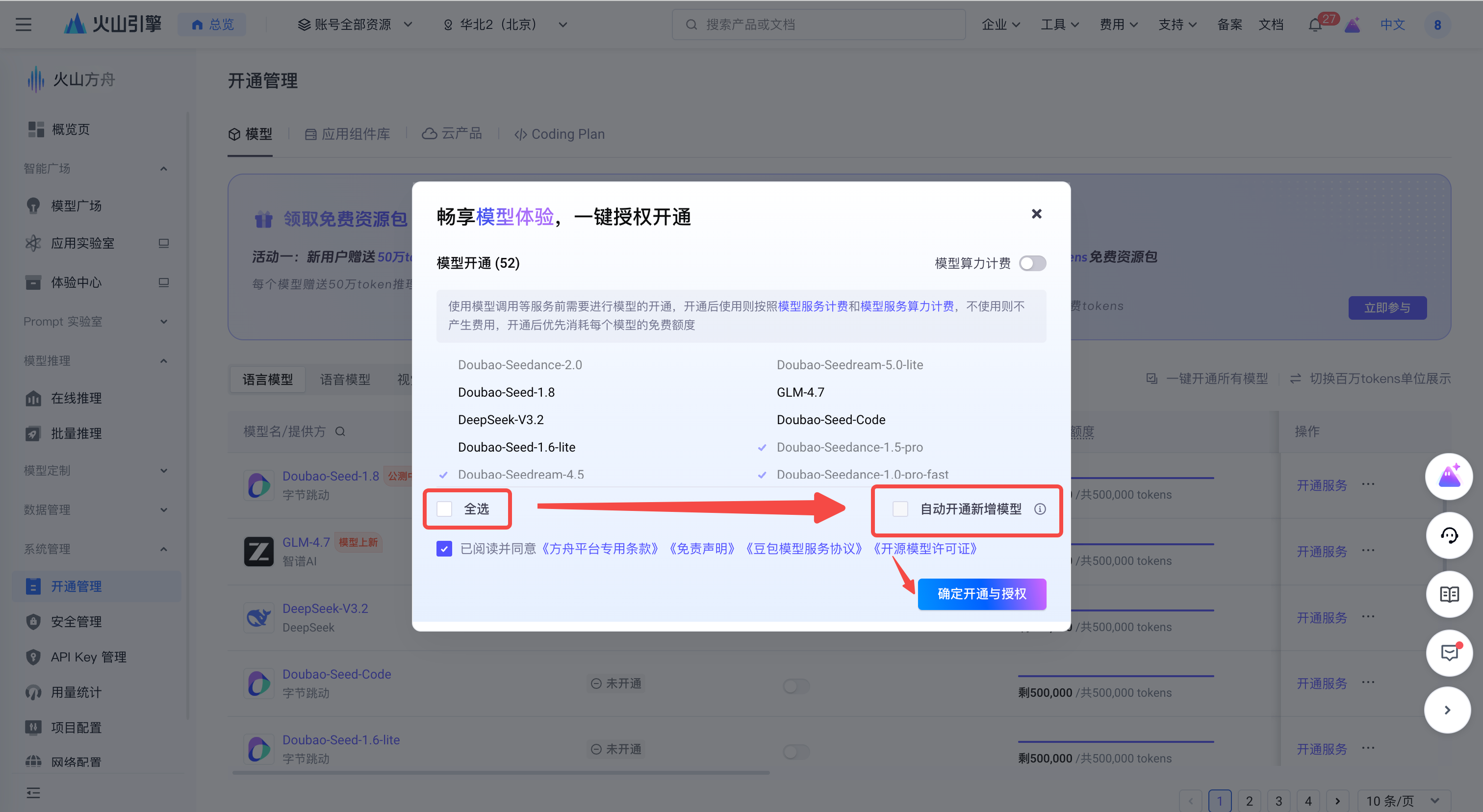 闪电说 V0.6 最佳实践(含保姆级教程) 图 19