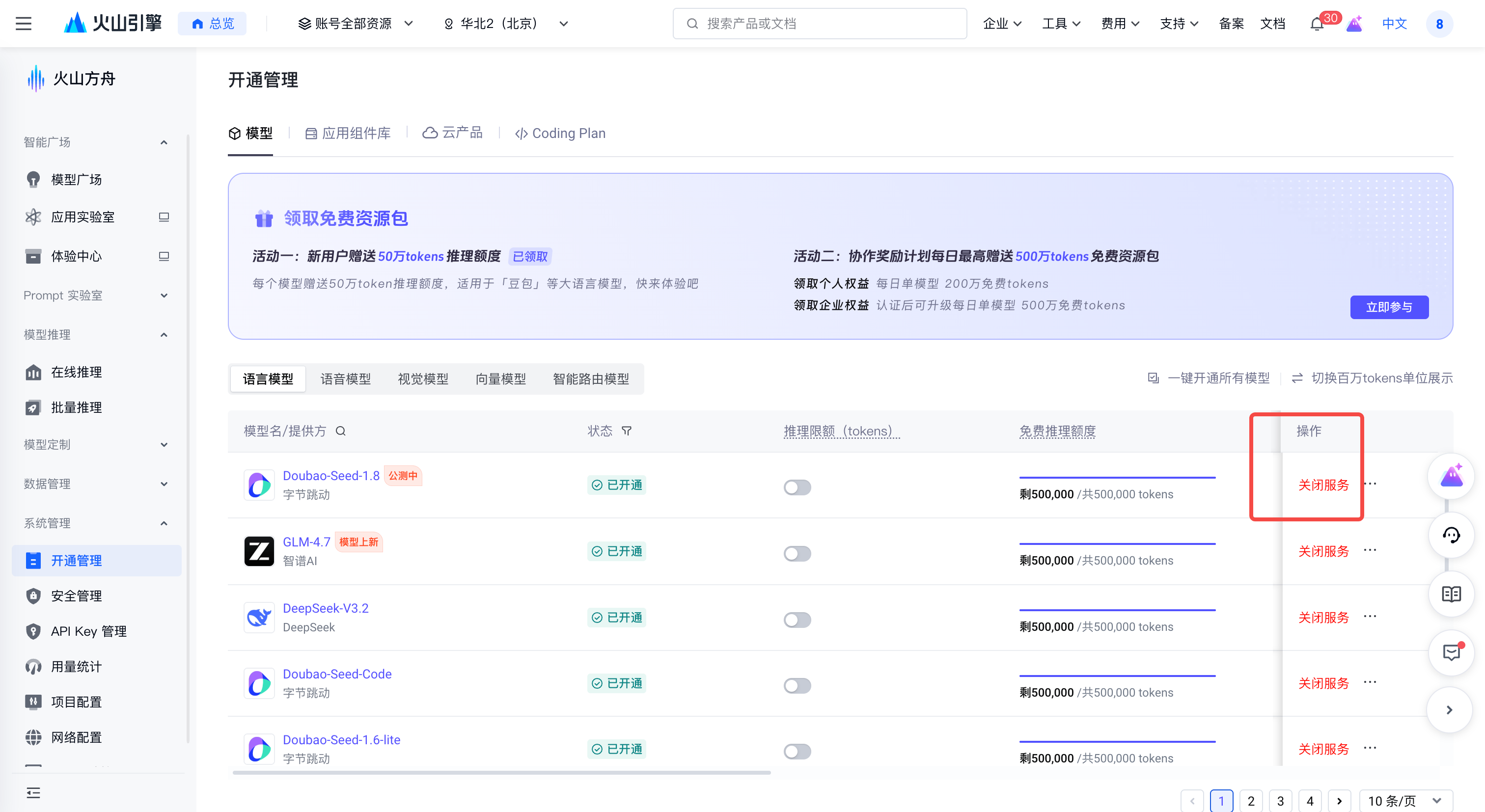 闪电说 V0.6 最佳实践(含保姆级教程) 图 20