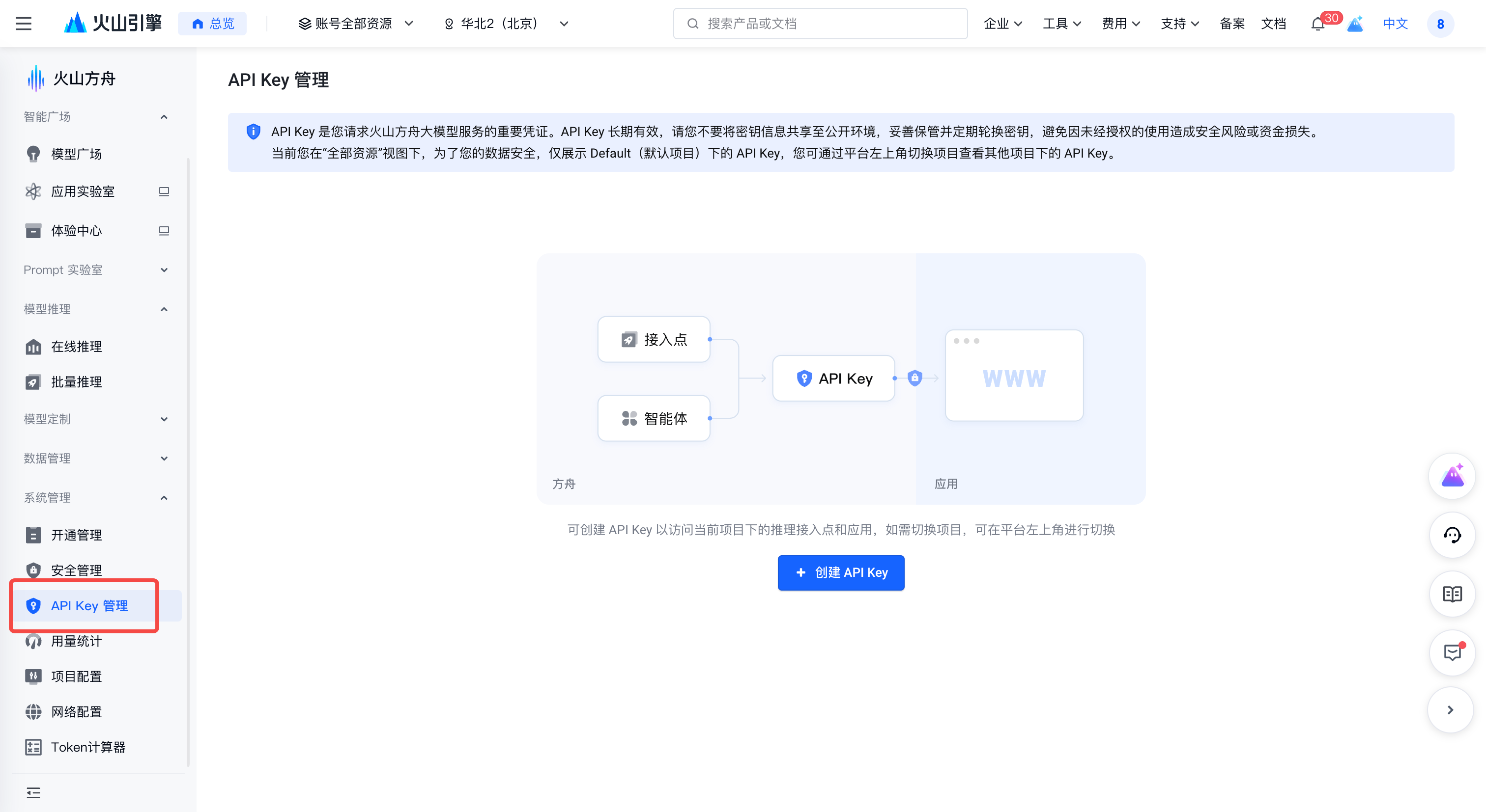 闪电说 V0.6 最佳实践(含保姆级教程) 图 21