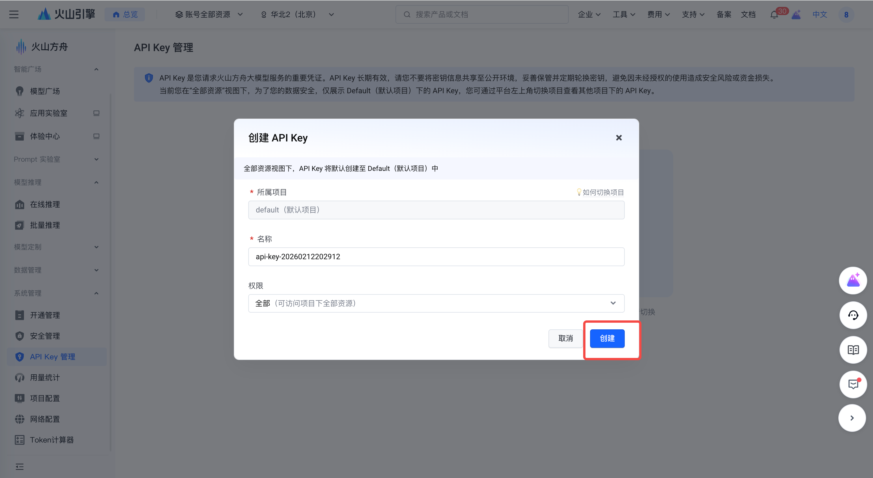 闪电说 V0.6 最佳实践(含保姆级教程) 图 22