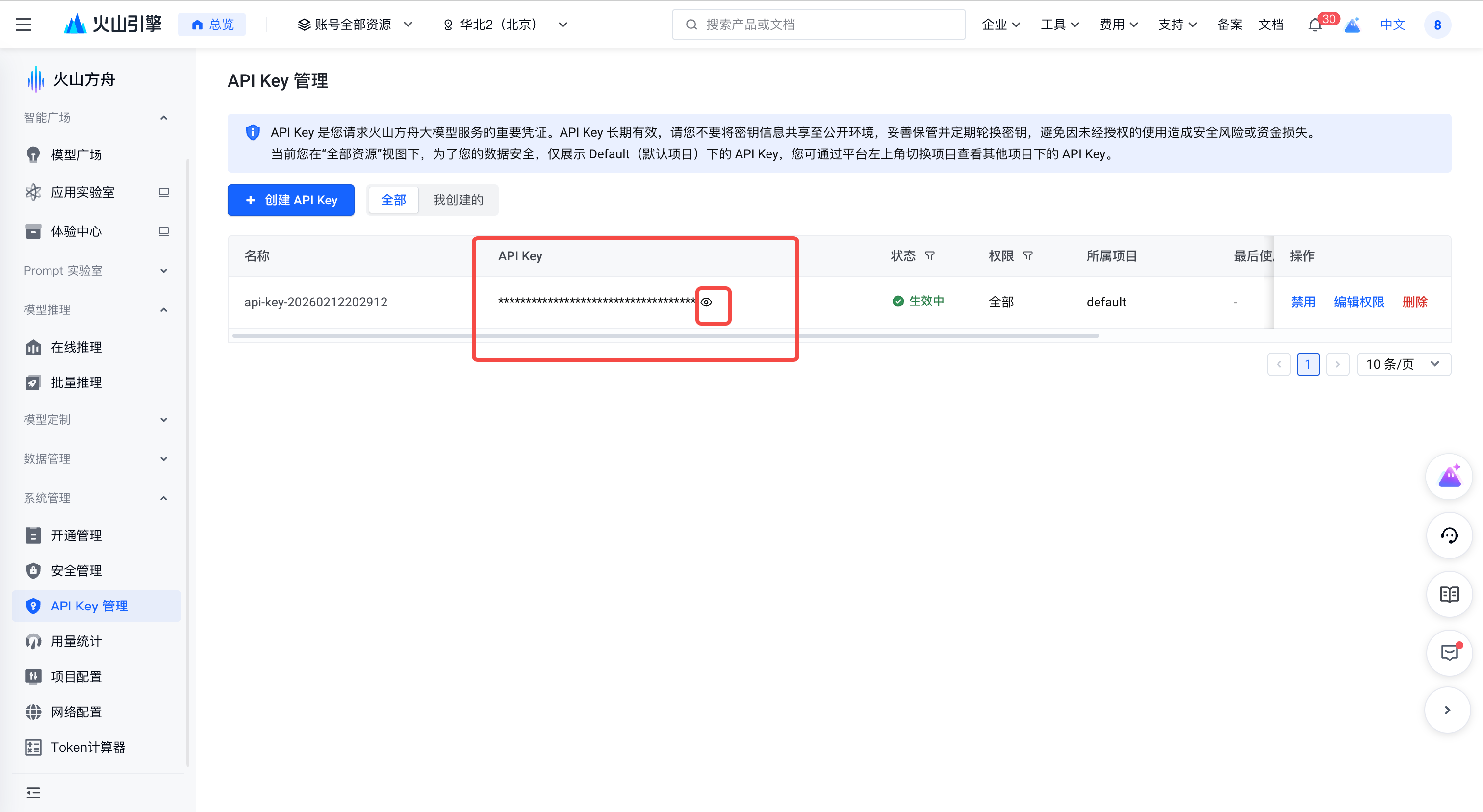 闪电说 V0.6 最佳实践(含保姆级教程) 图 23