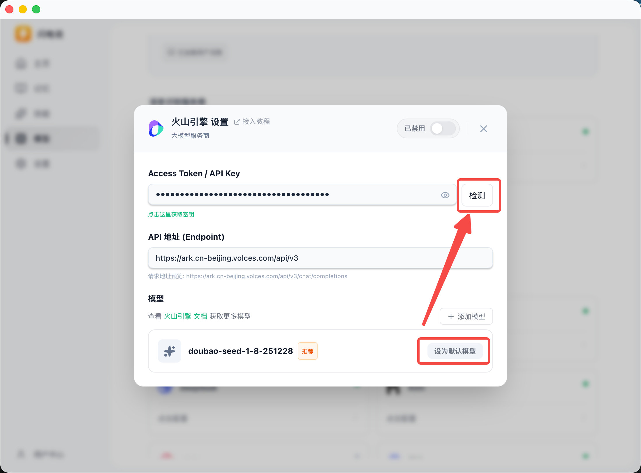 闪电说 V0.6 最佳实践(含保姆级教程) 图 24