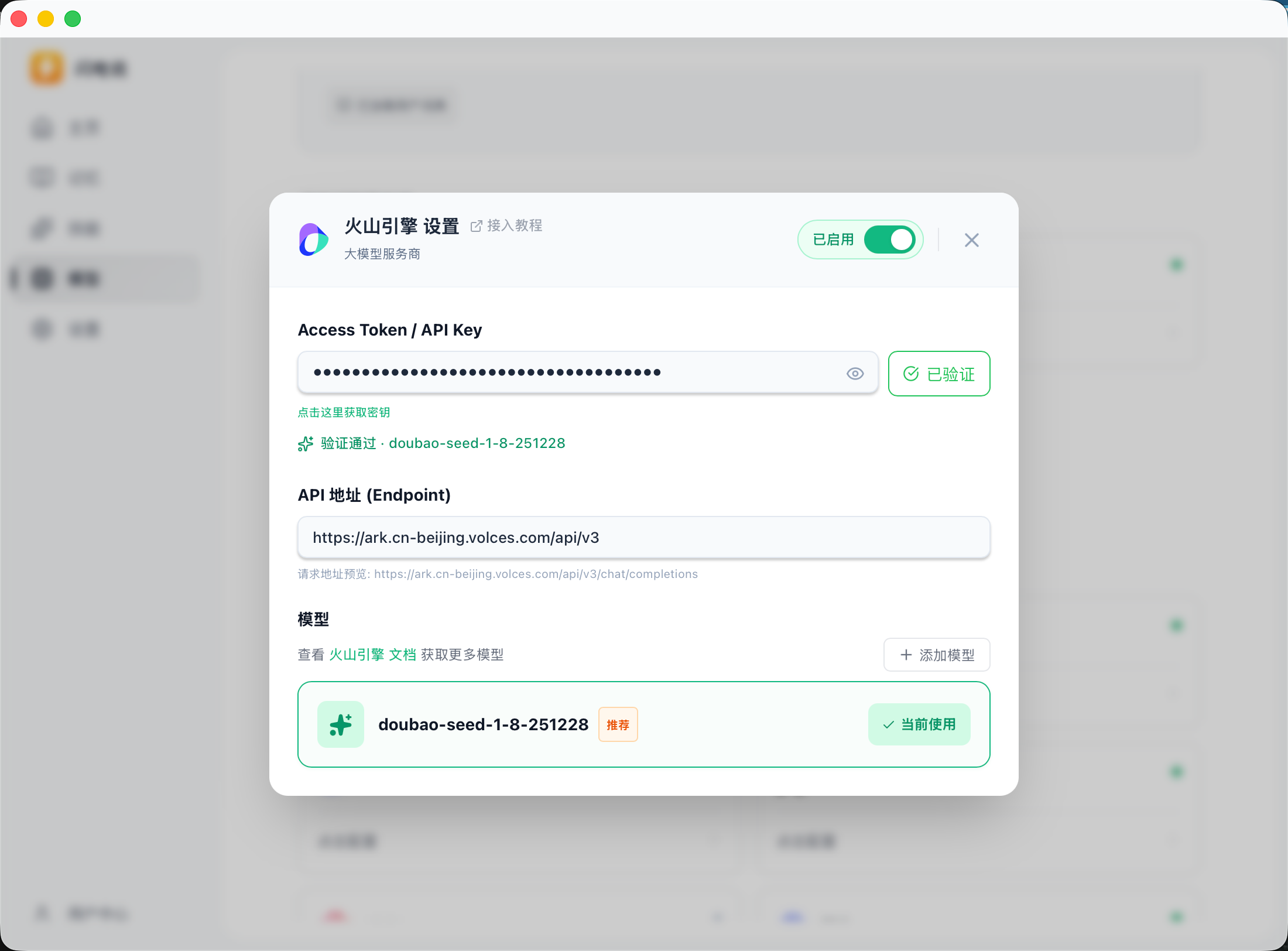闪电说 V0.6 最佳实践(含保姆级教程) 图 25