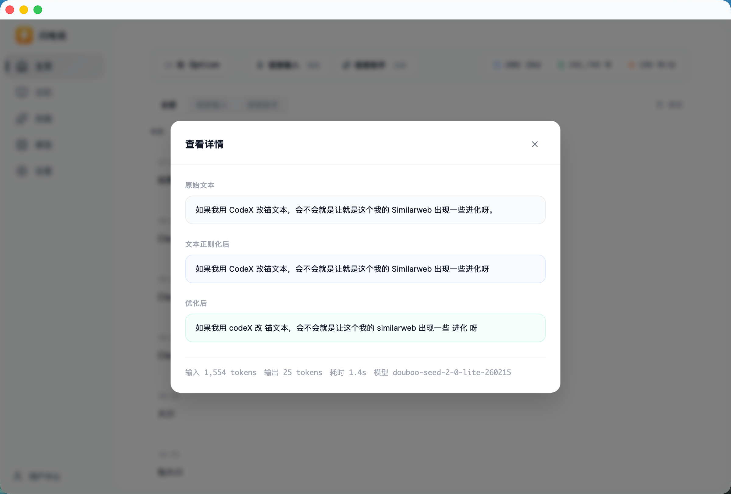 闪电说 V0.6 最佳实践(含保姆级教程) 图 31