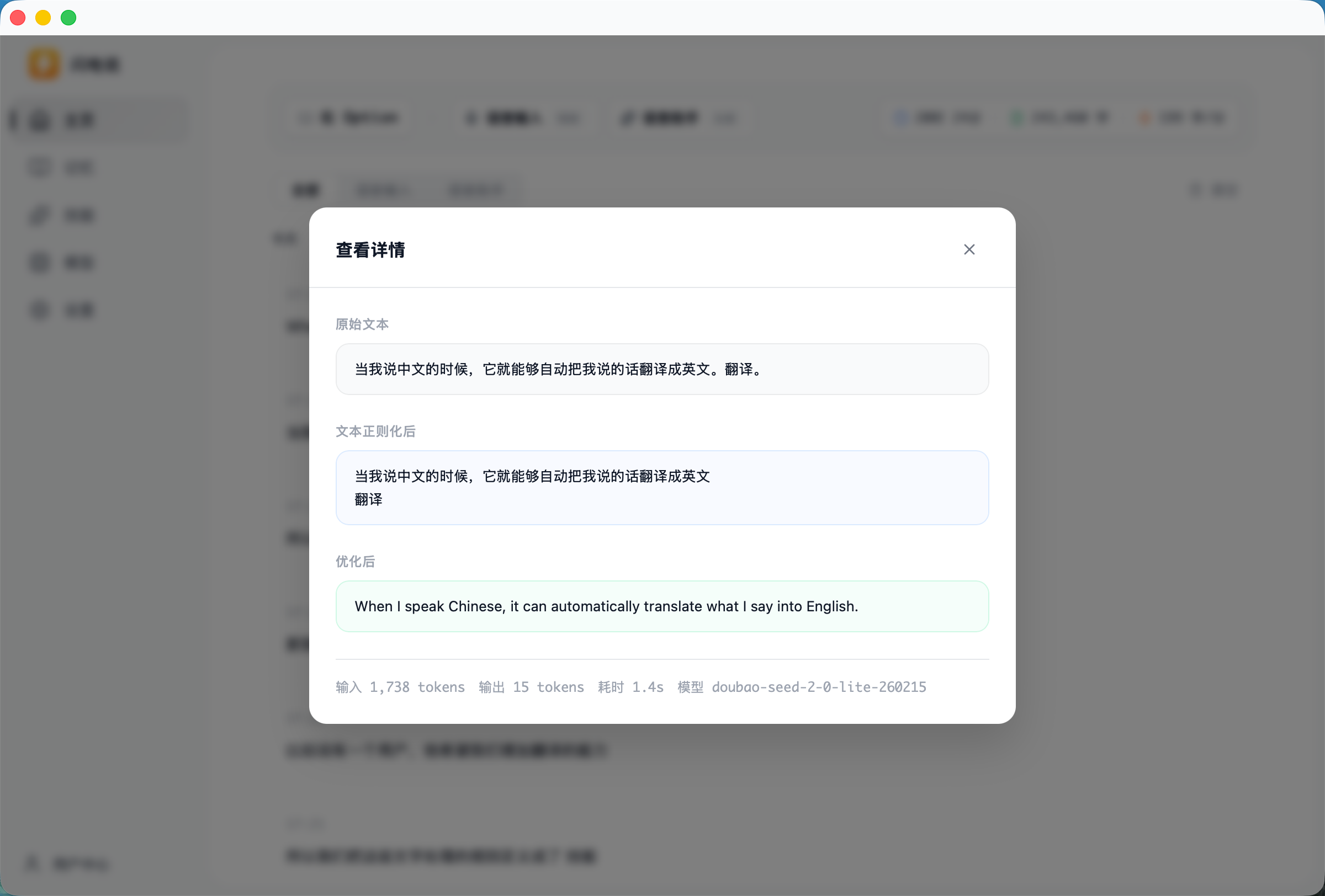闪电说 V0.6 最佳实践(含保姆级教程) 图 36