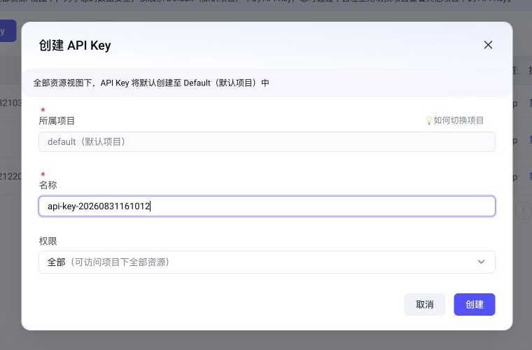新版火山方舟创建 API Key